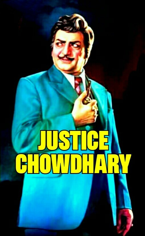 Судья Чоудри (1982)