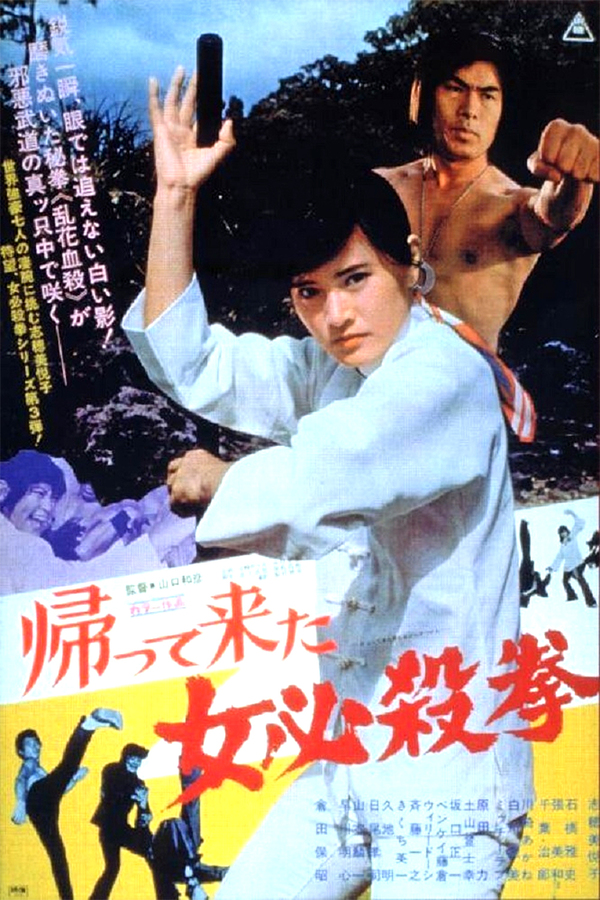 Kaette kita onna hissatsu ken (1975)