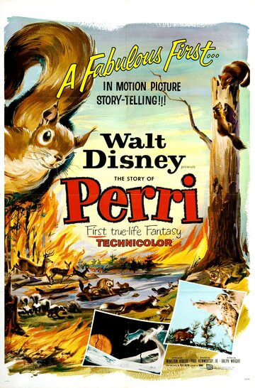 Перри (1957)
