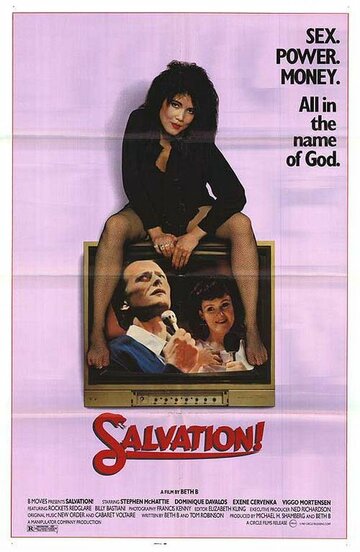 Спасение (1987)