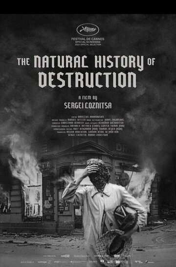 Естественная история разрушения (2022)
