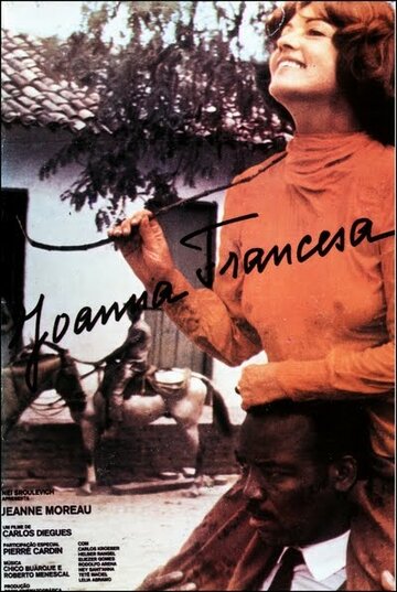 Жоанна Француженка (1973)