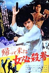 Kaette kita onna hissatsu ken (1975)