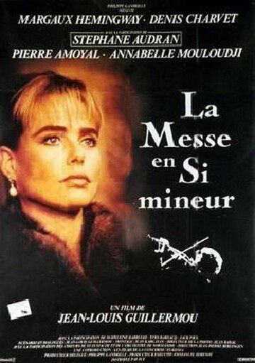 Месса в си-миноре (1990)