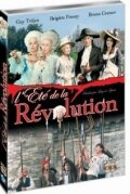 Лето революции (1989)