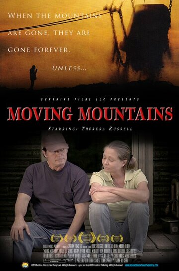 Двигающиеся горы (2014)