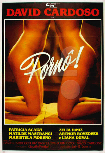 Порно! (1981)
