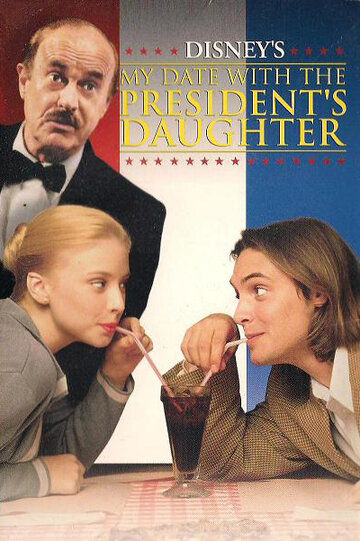 Свидание с дочерью президента (1997)