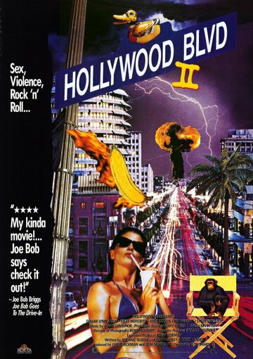 Голливудский бульвар 2 (1990)