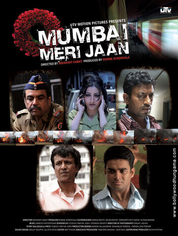 Мой дорогой Мумбай (2008)