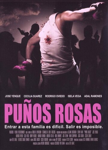 Кулаки розы (2004)