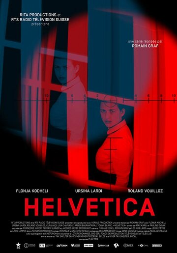 Helvetica (2019)