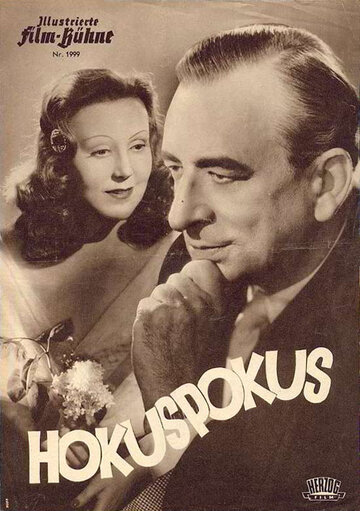Фокус-покус (1953)