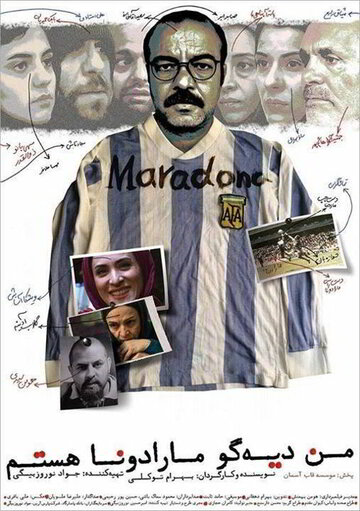 Man Diego Maradona hastam (2015)