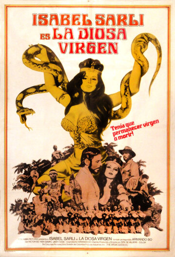 Богиня-девственница (1974)