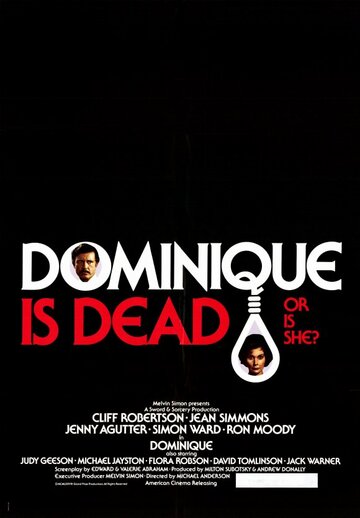 Доминик (1979)